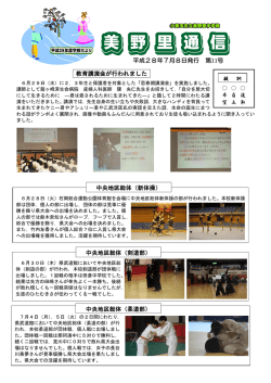 学校便り10