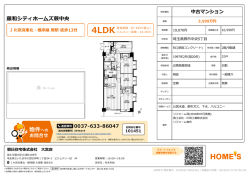 藤和シティホームズ蕨中央