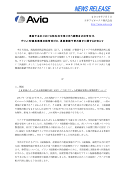 連結子会社における物件収去等に伴う補償金の収受