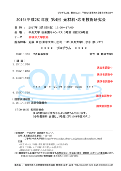 非線形光学技術 - 光産業技術振興協会