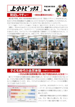 上小ﾄﾋﾟｯｸｽ