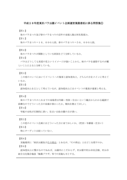 質問と回答（PDF：110KB）
