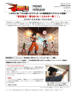 詳しくはこちら（PDF形式でご覧いただけます）