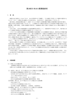 募集要項PDF（237KB）