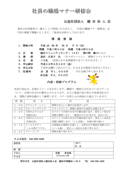 公益社団法人 越 谷 法 人 会