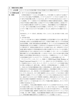 （事業申請書）（PDF）