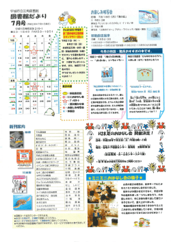 三角図書館(PDF 約425KB)