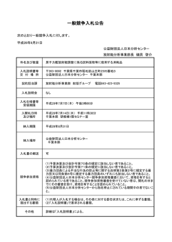 詳しくはこちら [PDFファイル／90KB]