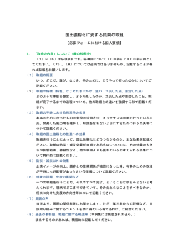 記入要領（PDF：100KB）