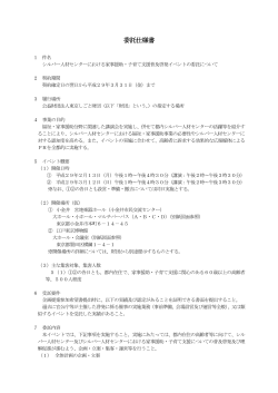 PDF（337KB） - 公益財団法人東京しごと財団