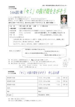 詳細はこちら - 岡山市子どもセンター