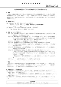 記者発表資料（PDF形式 116KB）