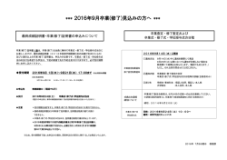 卒業式・学位授与式、および最終成績証明書・卒業(修了)