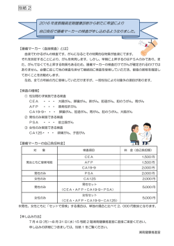 別紙 2