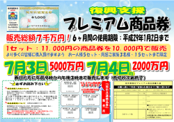 見 本 - 旭市商工会