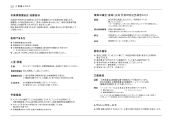 資料の複写 文献検索 レファレンスサービス 利用できる