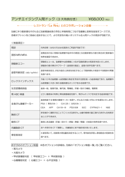 詳しくはこちら - 林脳神経外科メディカルクリニック