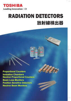 放射線検出器 カタログ - 東芝電子管デバイス株式会社