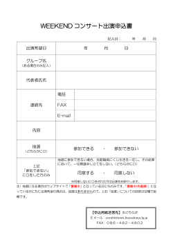 申込用紙（ファックス用） (PDF：67.3KB)