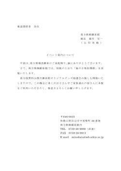 南方熊楠顕彰館