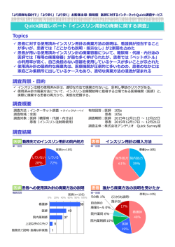調査レポートを見る（PDF）