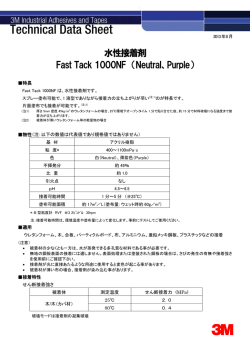 “スコッチ”印 ハイパーソフト放熱材