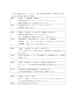 （金）以降29日