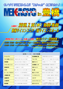 出 展 メ ー カ ー 全22社出展