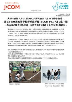 印刷用 - J:COM