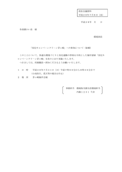 資料 （PDF 249.2KB）