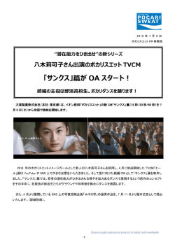 リリース全文