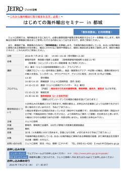 案内状・申込書