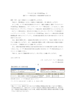 グルカゴンGノボ注射用1 - エーザイの一般生活者向けサイト | Eisai.jp