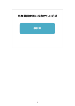 講師用[PDF形式:740KB]