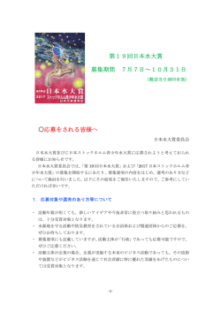 記入上の注意PDF（194KB）