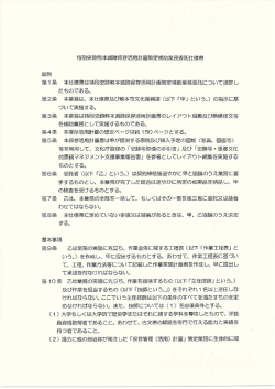 仕様書 - 熊本市ホームページ