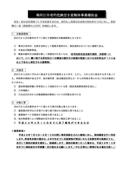 概要（PDF：181KB）