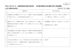 資料3 (PDF：56.5KB)