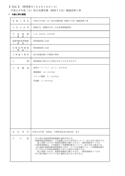 葛岡下工区