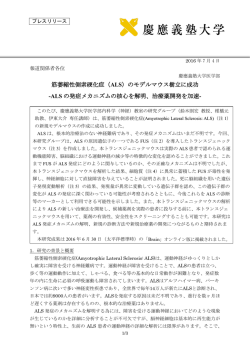 プレスリリース全文