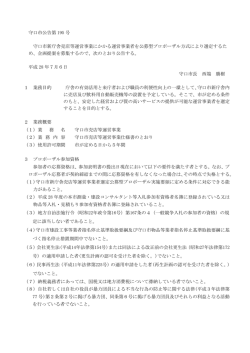 公告（PDF：83.5KB）