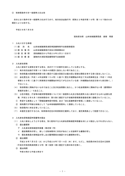 公告文(PDF文書)