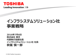プレゼンテーション資料