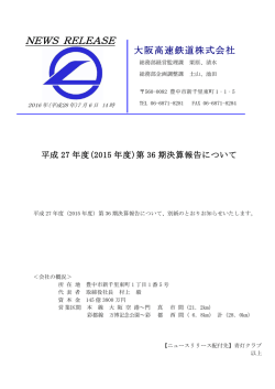 資料 - 大阪モノレール