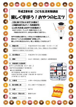 講座チラシ（PDF形式：304KB）
