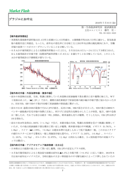 Economic Indicators 定例経済指標レポート