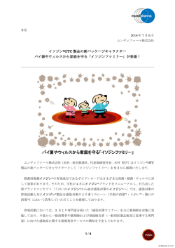 プレスリリースPDF（版） - ムンディファーマ株式会社
