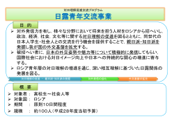 事業概要（PDF）