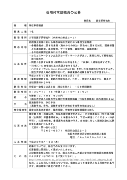 別紙のとおり