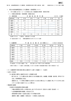 1/2（PDF形式：288KB）